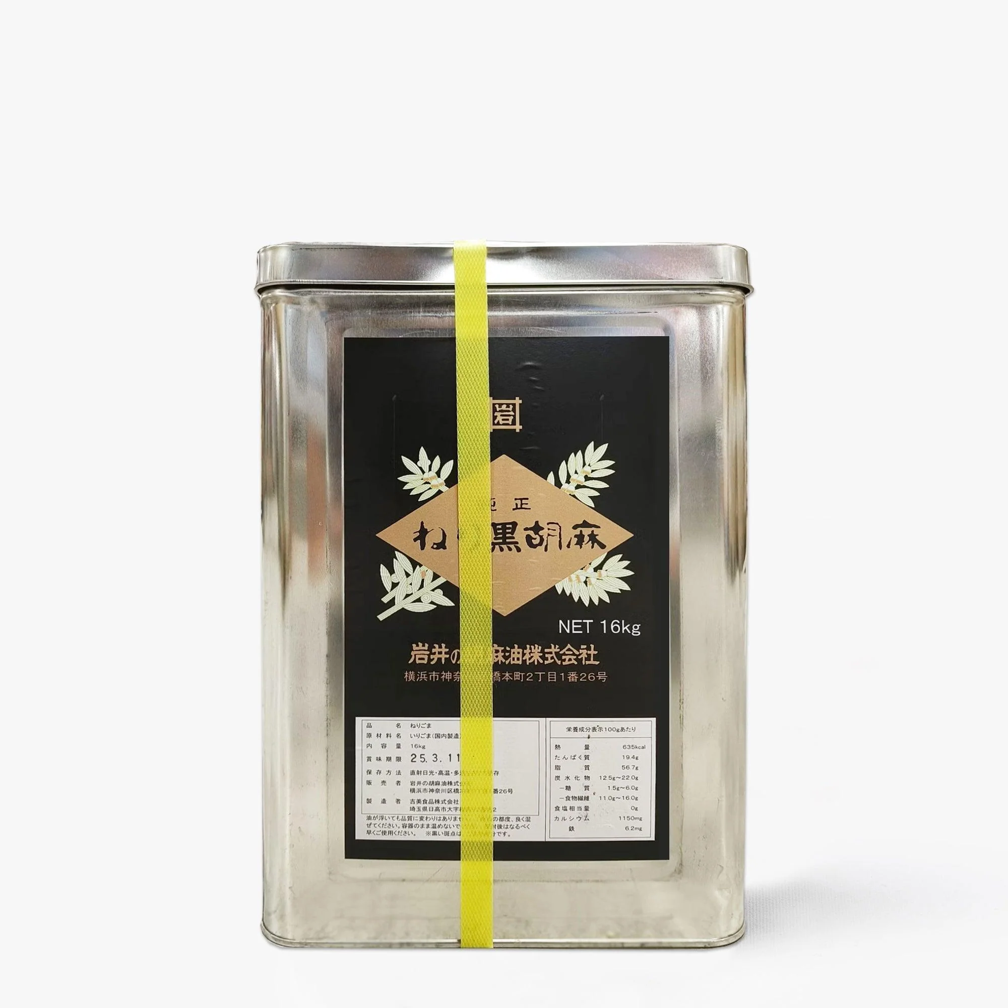 Crème de sesame noir torréfié ⋅ Iwai no Goma abura ⋅ 16kg