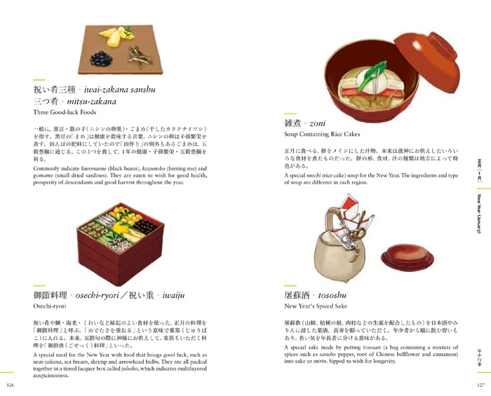Livre An Illustrated Guide to Japanese Cooking and Annual Events - Blingue anglais et japonais ⋅ Tankosha - Image 2
