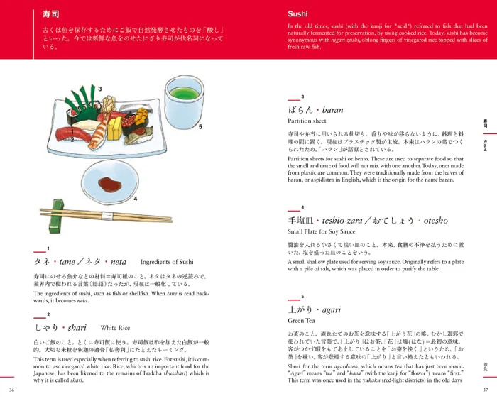 Livre An Illustrated Guide to Japanese Cooking and Annual Events - Blingue anglais et japonais ⋅ Tankosha - Image 4