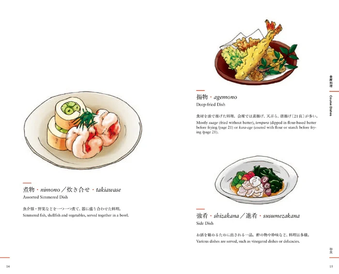 Livre An Illustrated Guide to Japanese Cooking and Annual Events - Blingue anglais et japonais ⋅ Tankosha - Image 5
