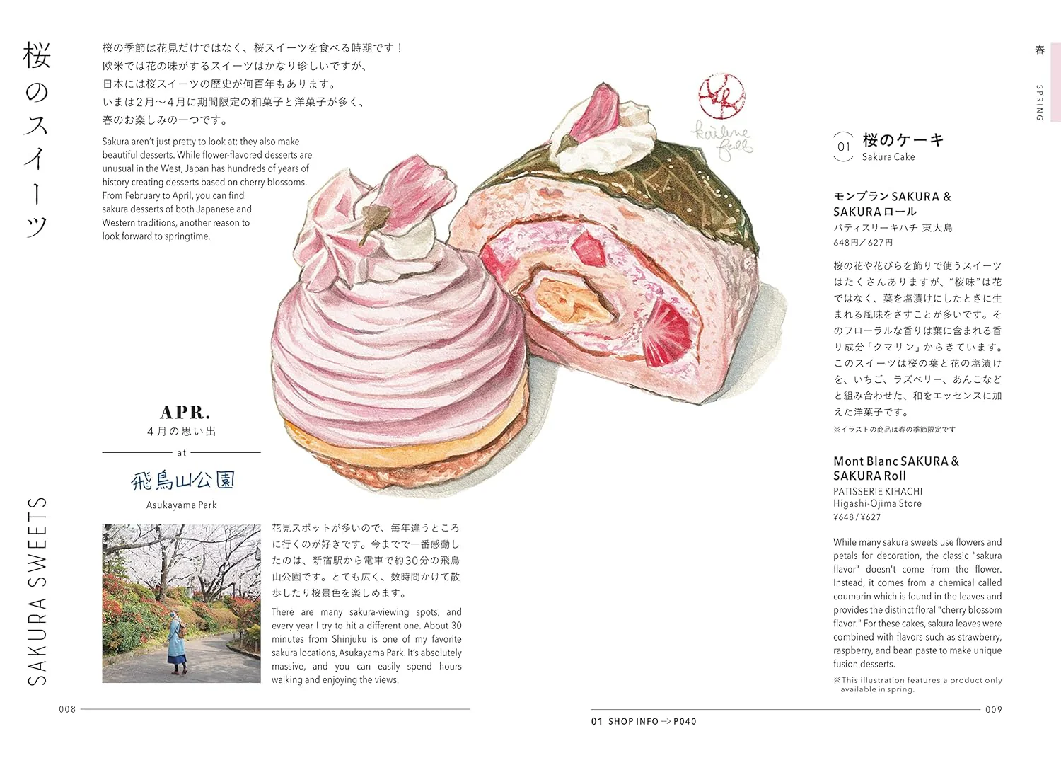 Livre The Wonderful & Delicious In Japan - Bilingue anglais et japonais ⋅ Asahi Shinbun Edition - Image 4