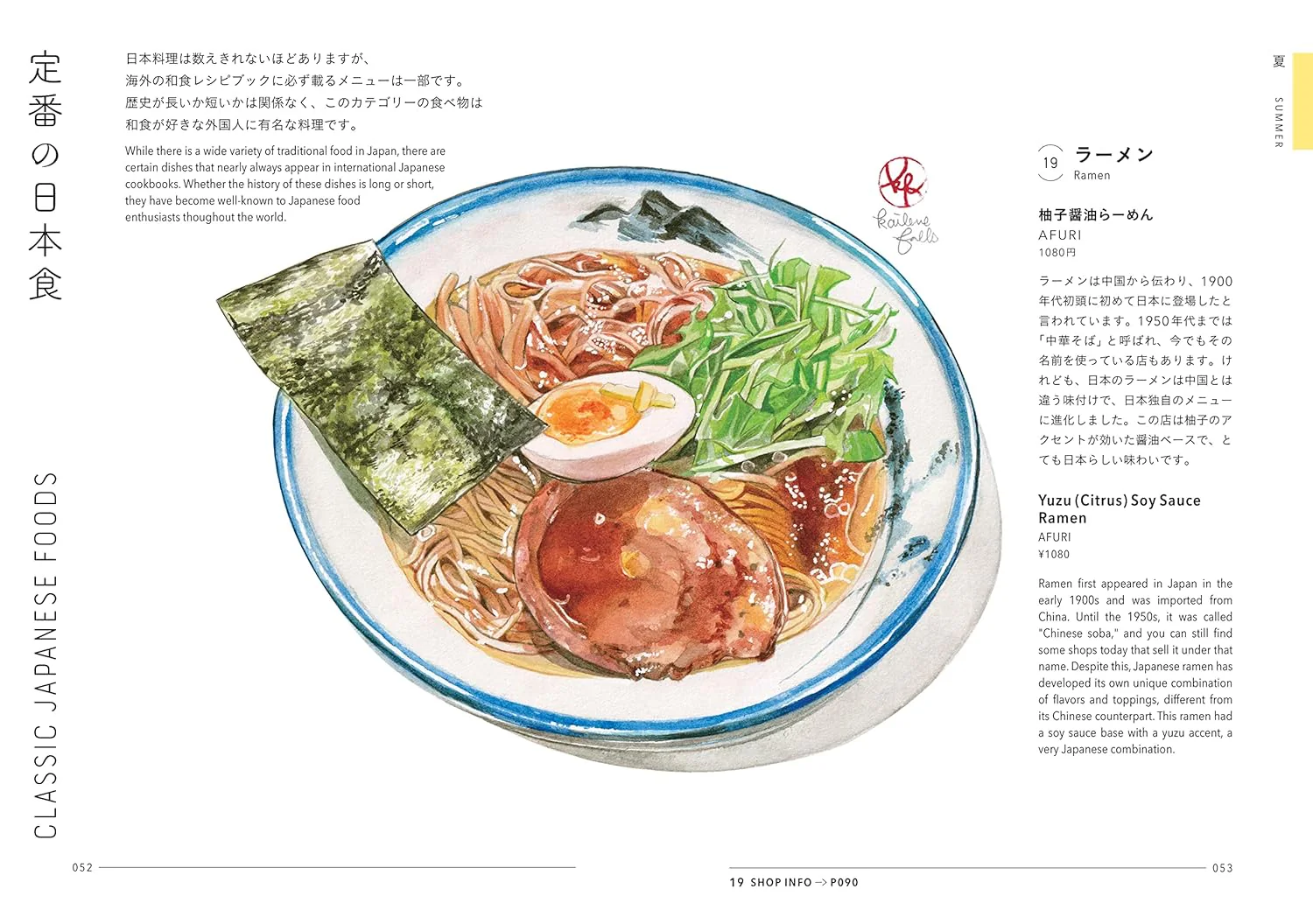 Livre The Wonderful & Delicious In Japan - Bilingue anglais et japonais ⋅ Asahi Shinbun Edition - Image 6
